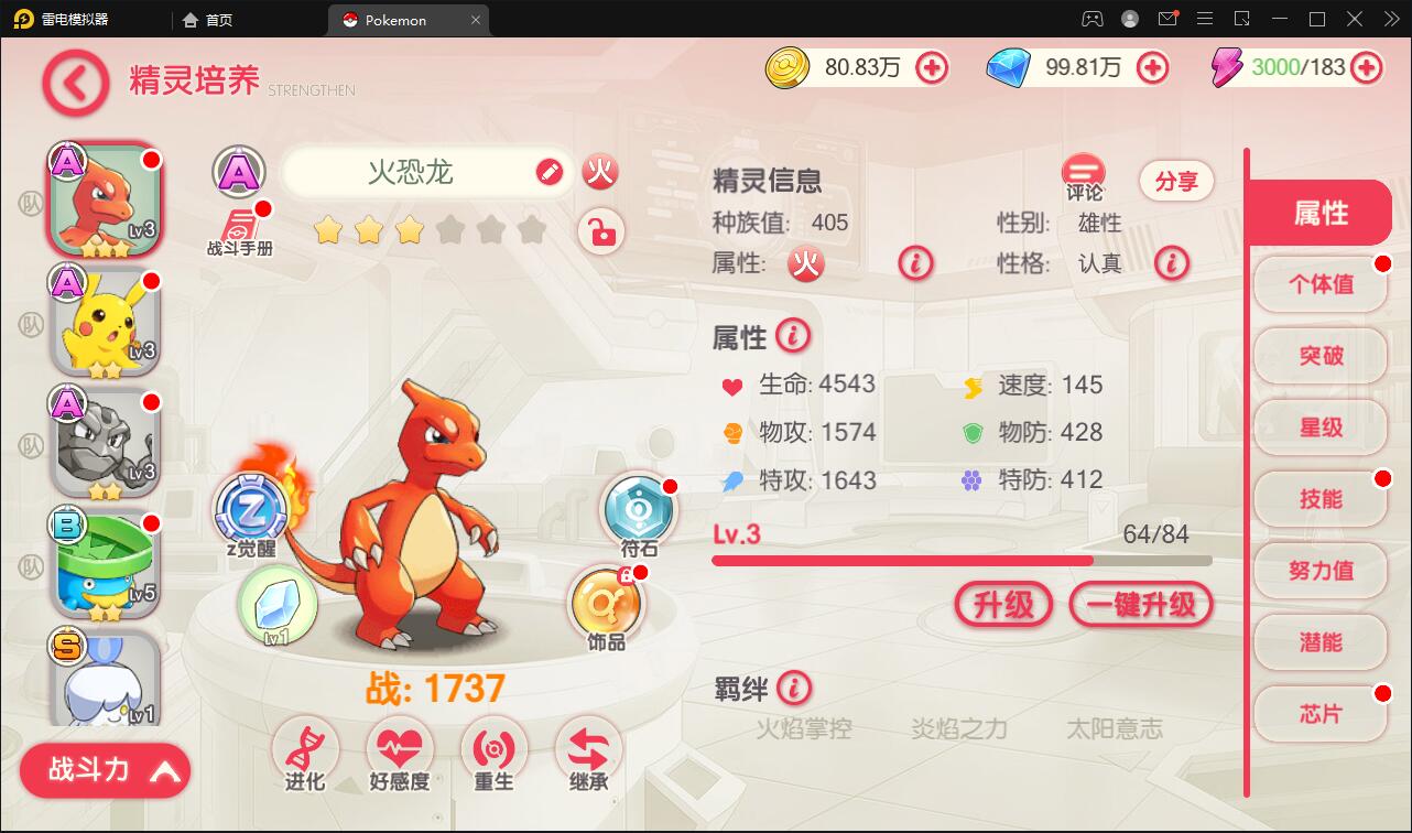 宝可梦回合手游【口袋觉醒】最新整理Linux手工服务端+GM后台+全套源码