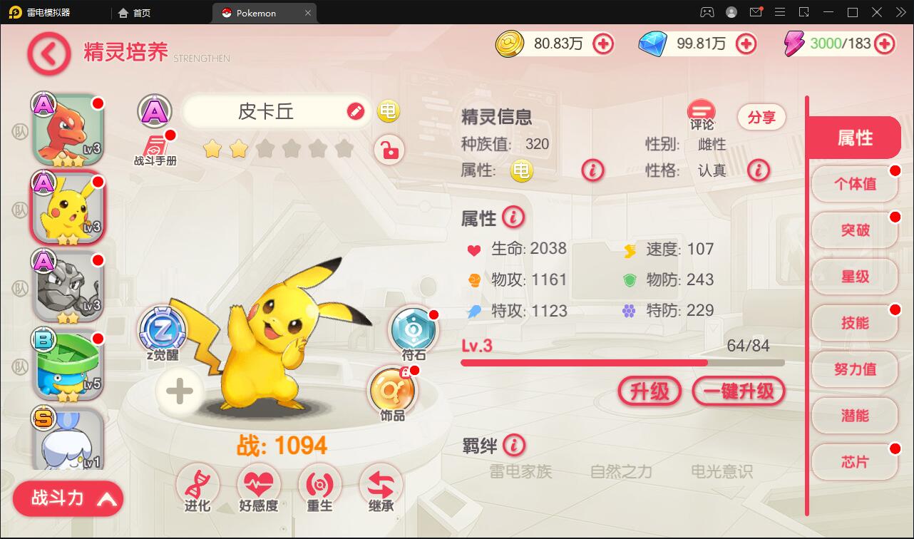 宝可梦回合手游【口袋觉醒】最新整理Linux手工服务端+GM后台+全套源码