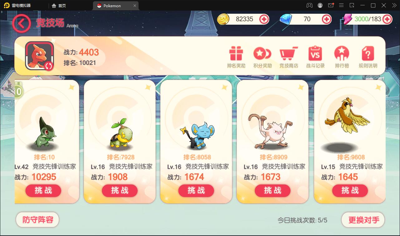 宝可梦回合手游【口袋觉醒】最新整理Linux手工服务端+GM后台+全套源码