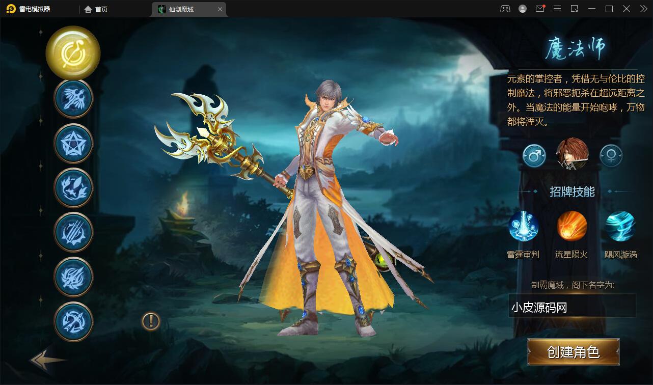 MMO动作手游【魔域手游】最新整理Win手工服务端+GM工具