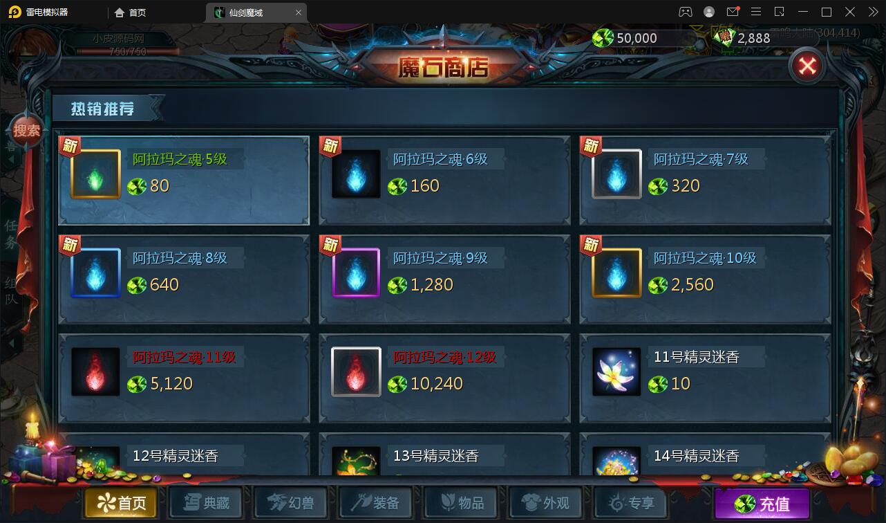 MMO动作手游【魔域手游】最新整理Win手工服务端+GM工具