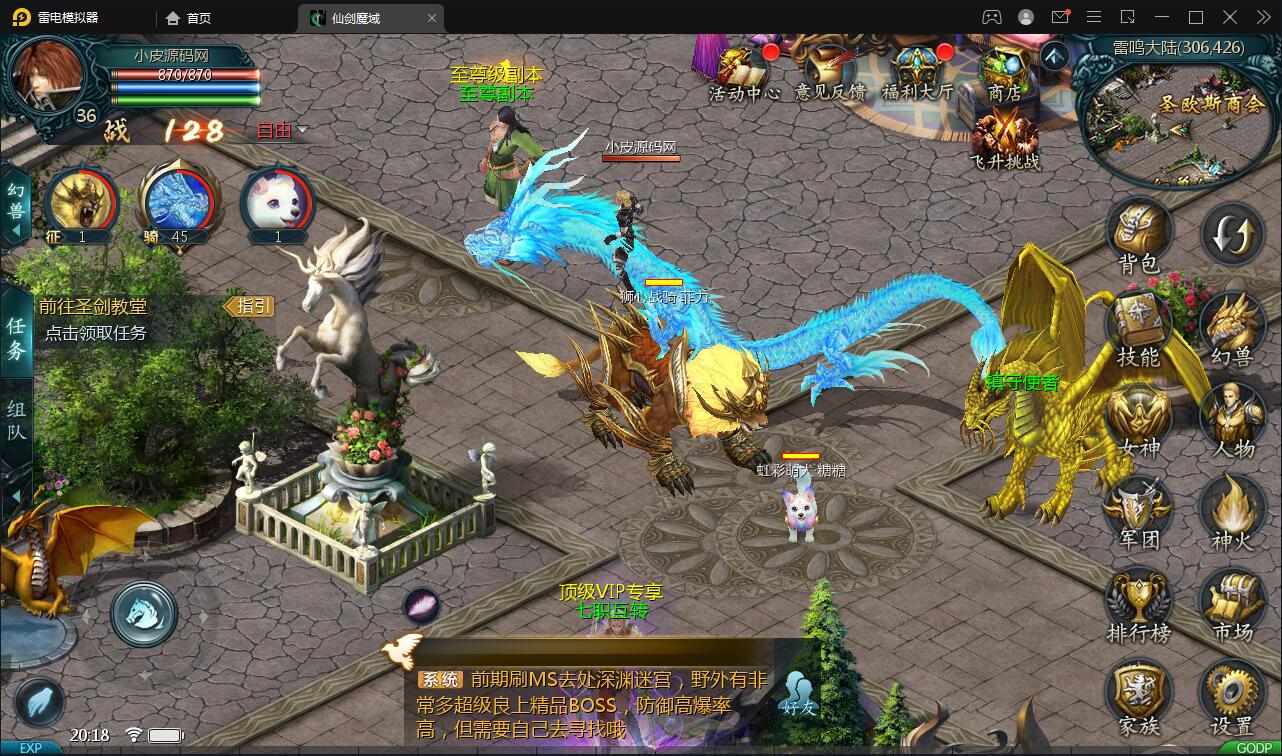 MMO动作手游【魔域手游】最新整理Win手工服务端+GM工具