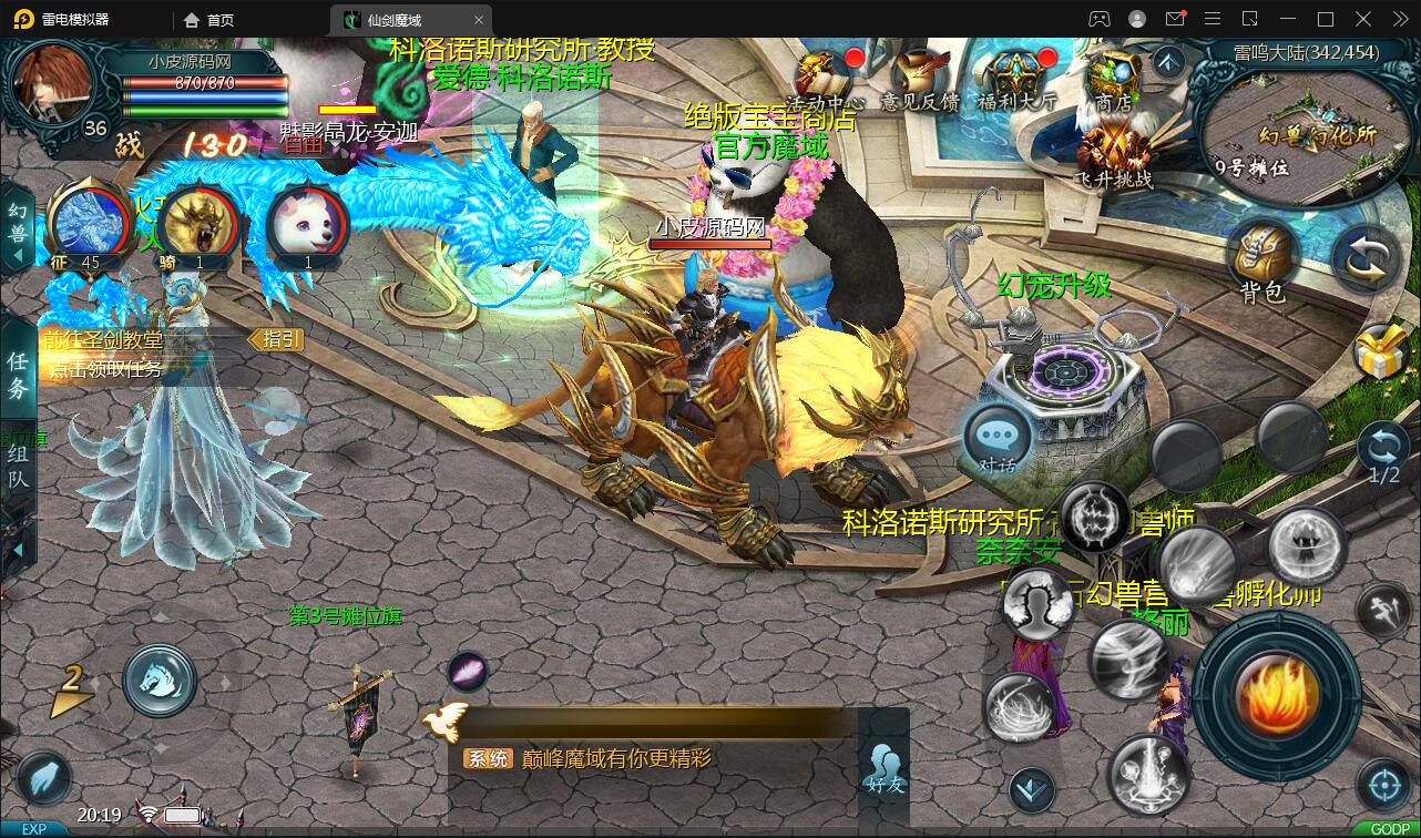 MMO动作手游【魔域手游】最新整理Win手工服务端+GM工具