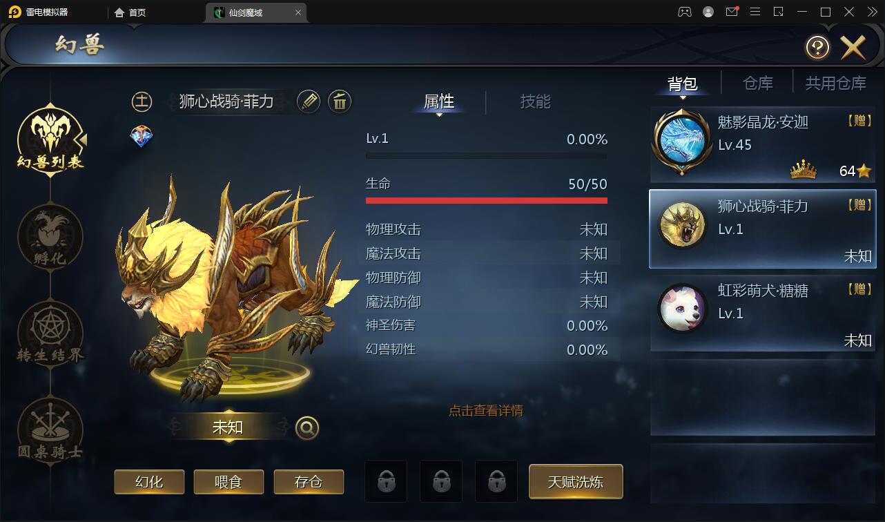 MMO动作手游【魔域手游】最新整理Win手工服务端+GM工具