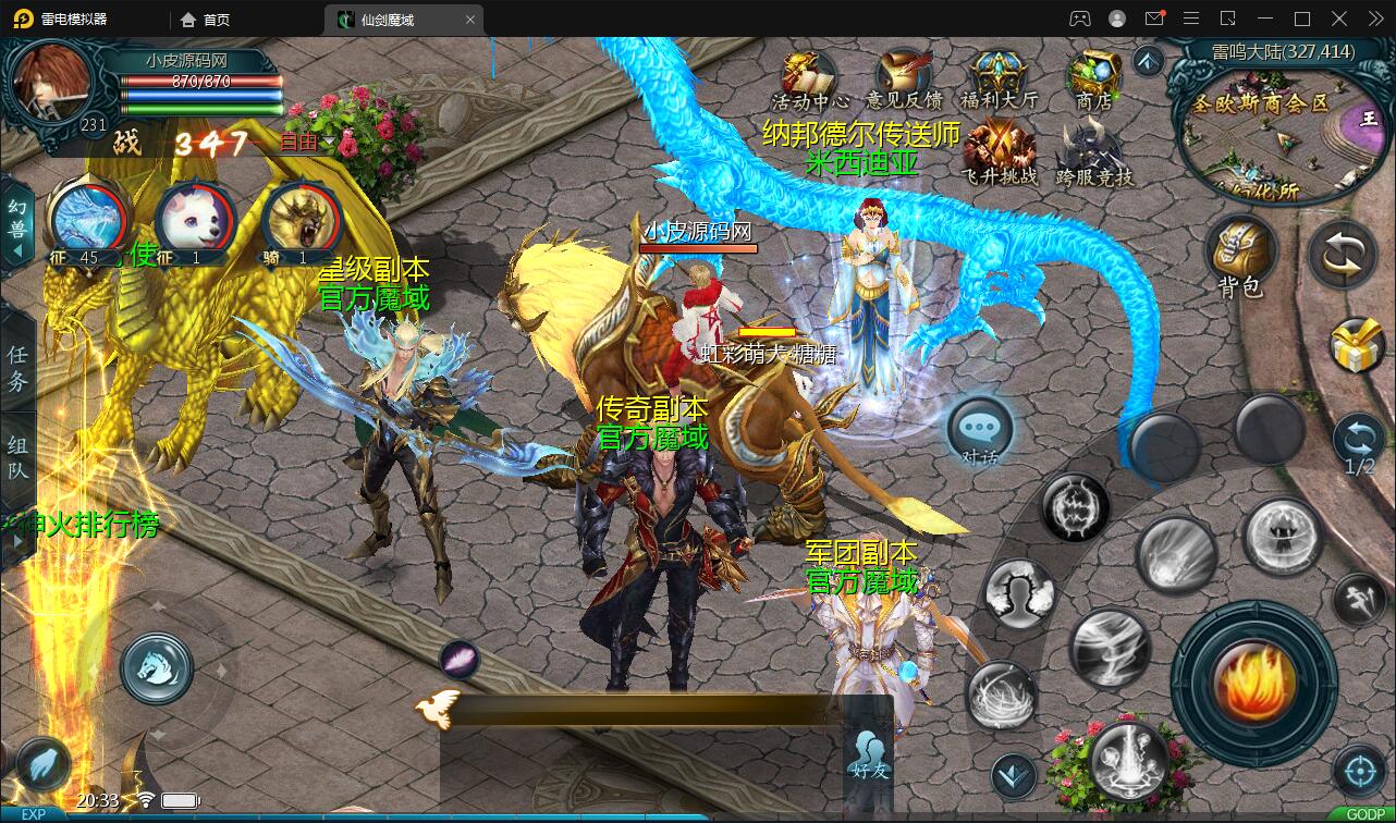 MMO动作手游【魔域手游】最新整理Win手工服务端+GM工具