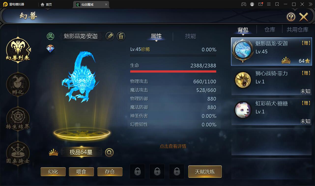 MMO动作手游【魔域手游】最新整理Win手工服务端+GM工具