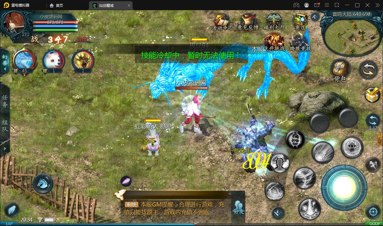 MMO动作手游【魔域手游】最新整理Win手工服务端+GM工具