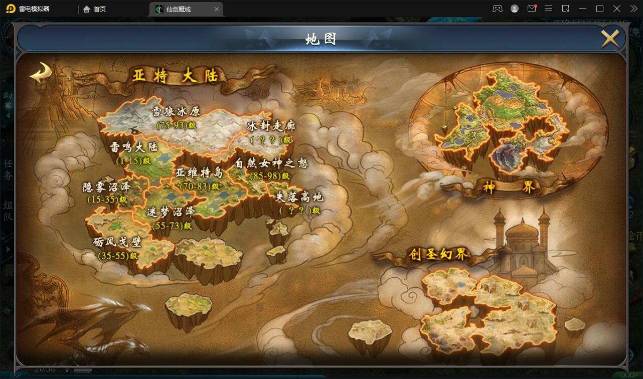 MMO动作手游【魔域手游】最新整理Win手工服务端+GM工具