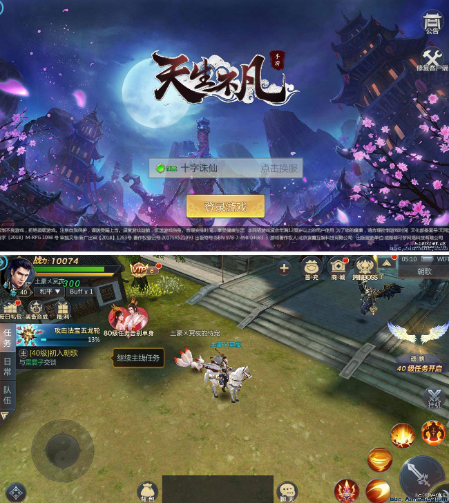 [一键架设]天生不凡-封神诛仙手游服务端+搭建