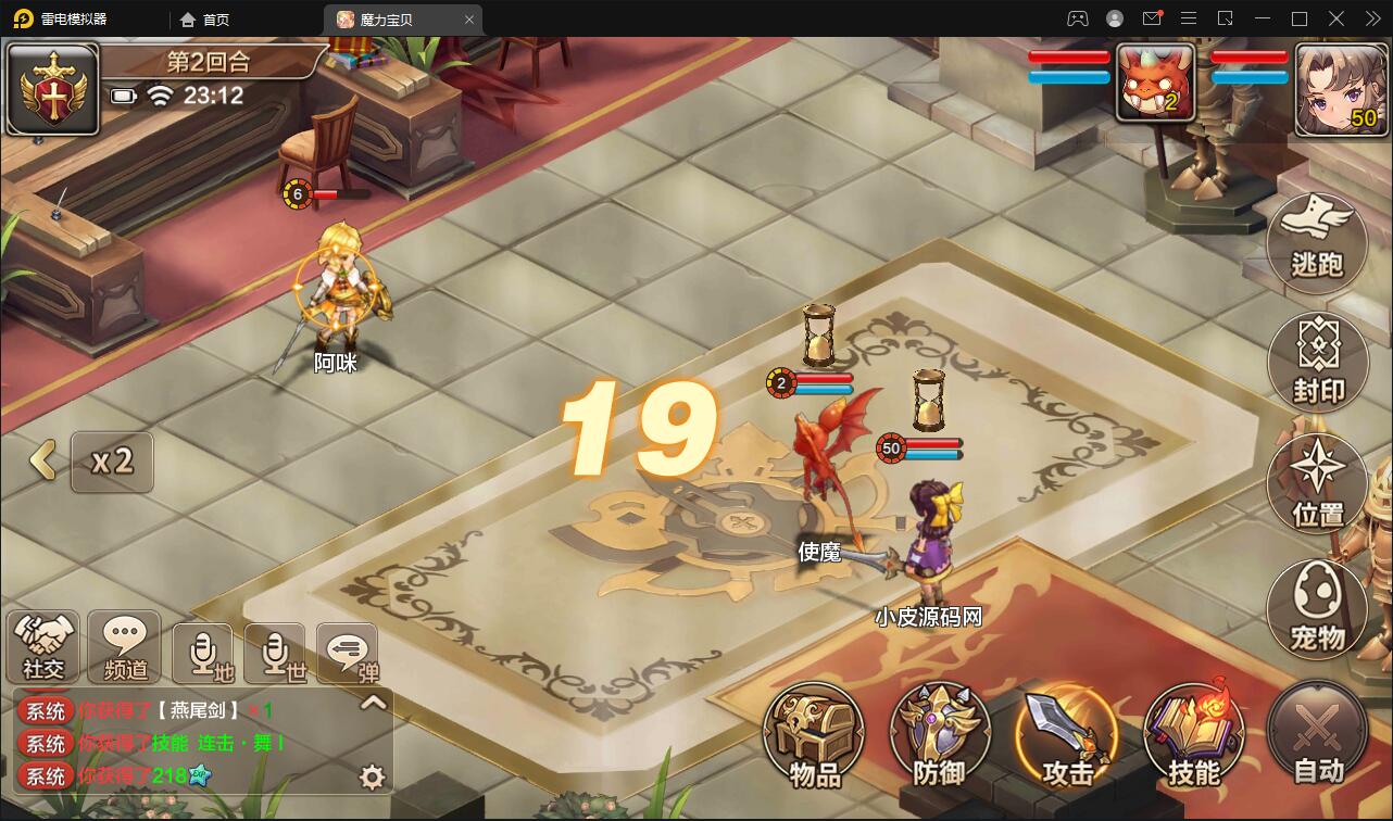 Q版回合手游【魔力宝贝】最新整理Win半手工服务端+多功能GM后台