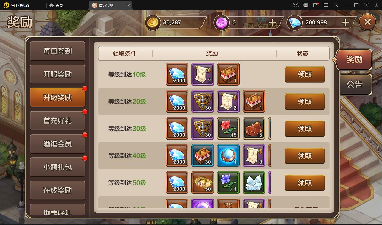 Q版回合手游【魔力宝贝】最新整理Win半手工服务端+多功能GM后台