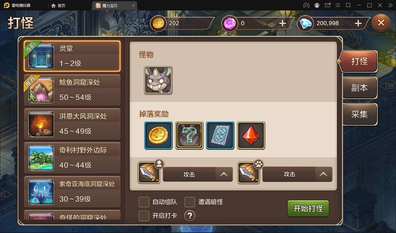 Q版回合手游【魔力宝贝】最新整理Win半手工服务端+多功能GM后台