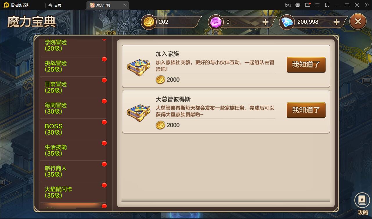 Q版回合手游【魔力宝贝】最新整理Win半手工服务端+多功能GM后台