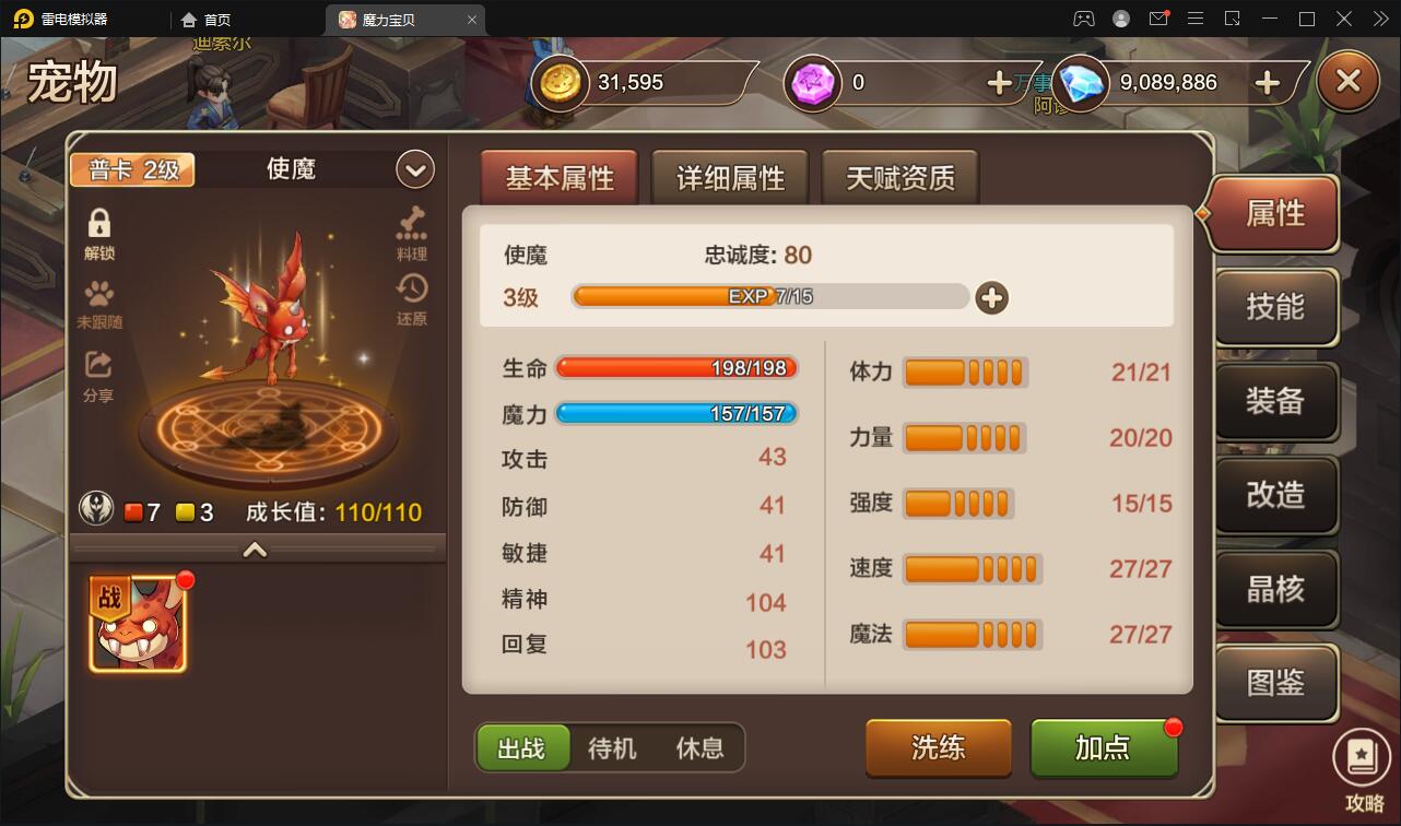 Q版回合手游【魔力宝贝】最新整理Win半手工服务端+多功能GM后台