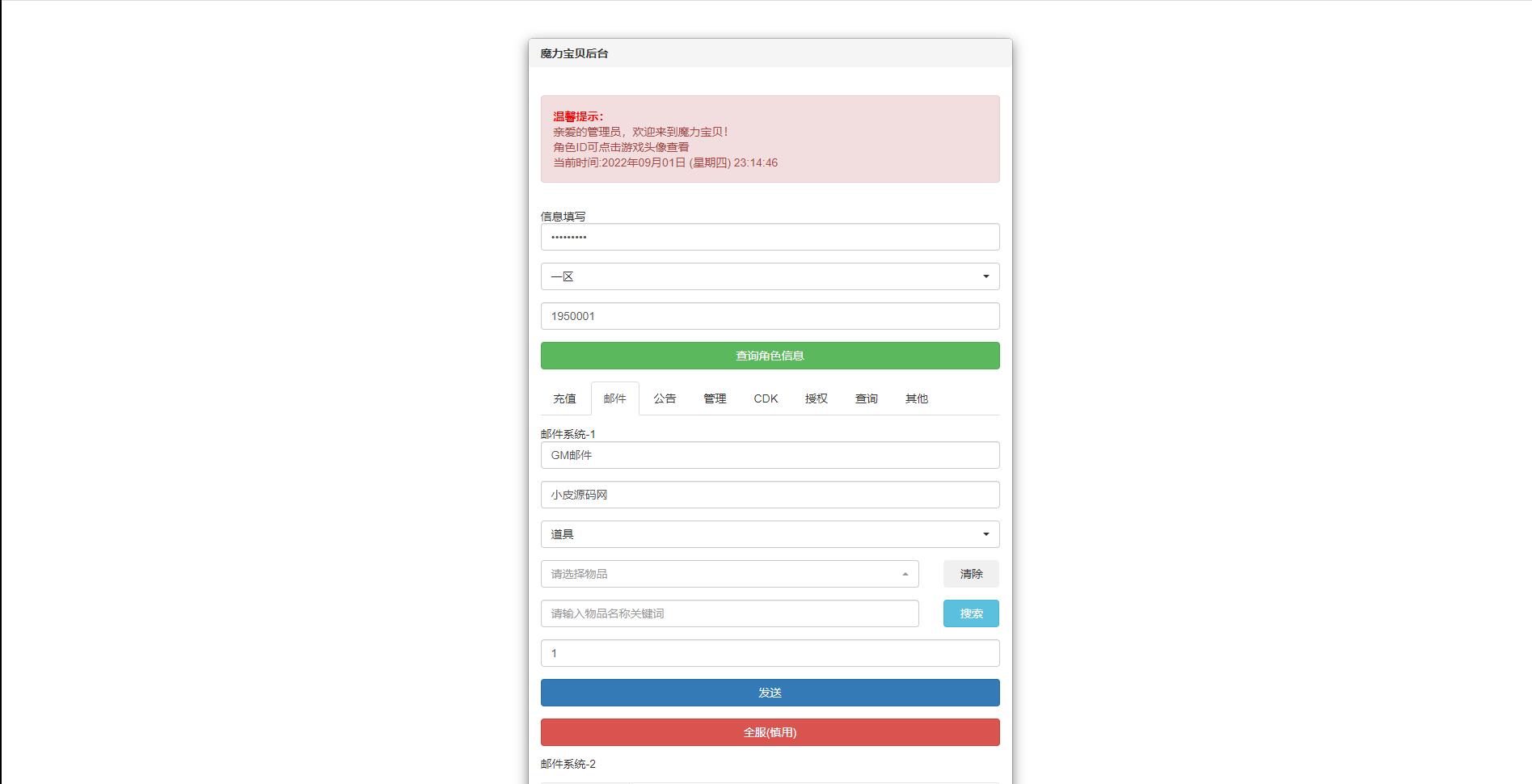 Q版回合手游【魔力宝贝】最新整理Win半手工服务端+多功能GM后台