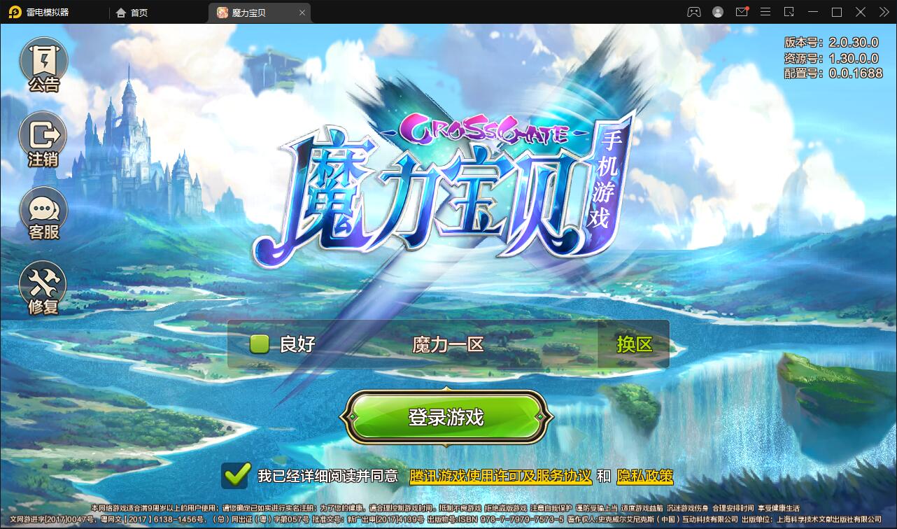 Q版回合手游【魔力宝贝】最新整理Win半手工服务端+多功能GM后台