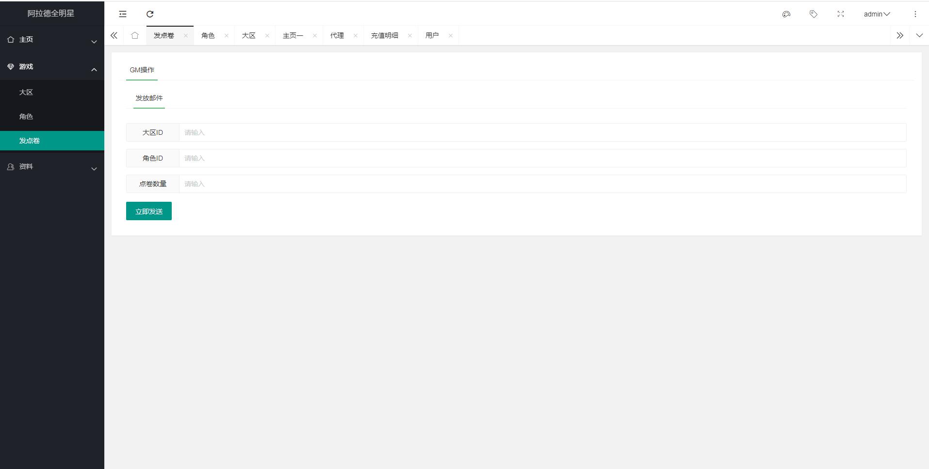 经典横版闯关手游【神话阿拉德】最新整理Linux手工服务端+余额充值后台+安卓苹果双端