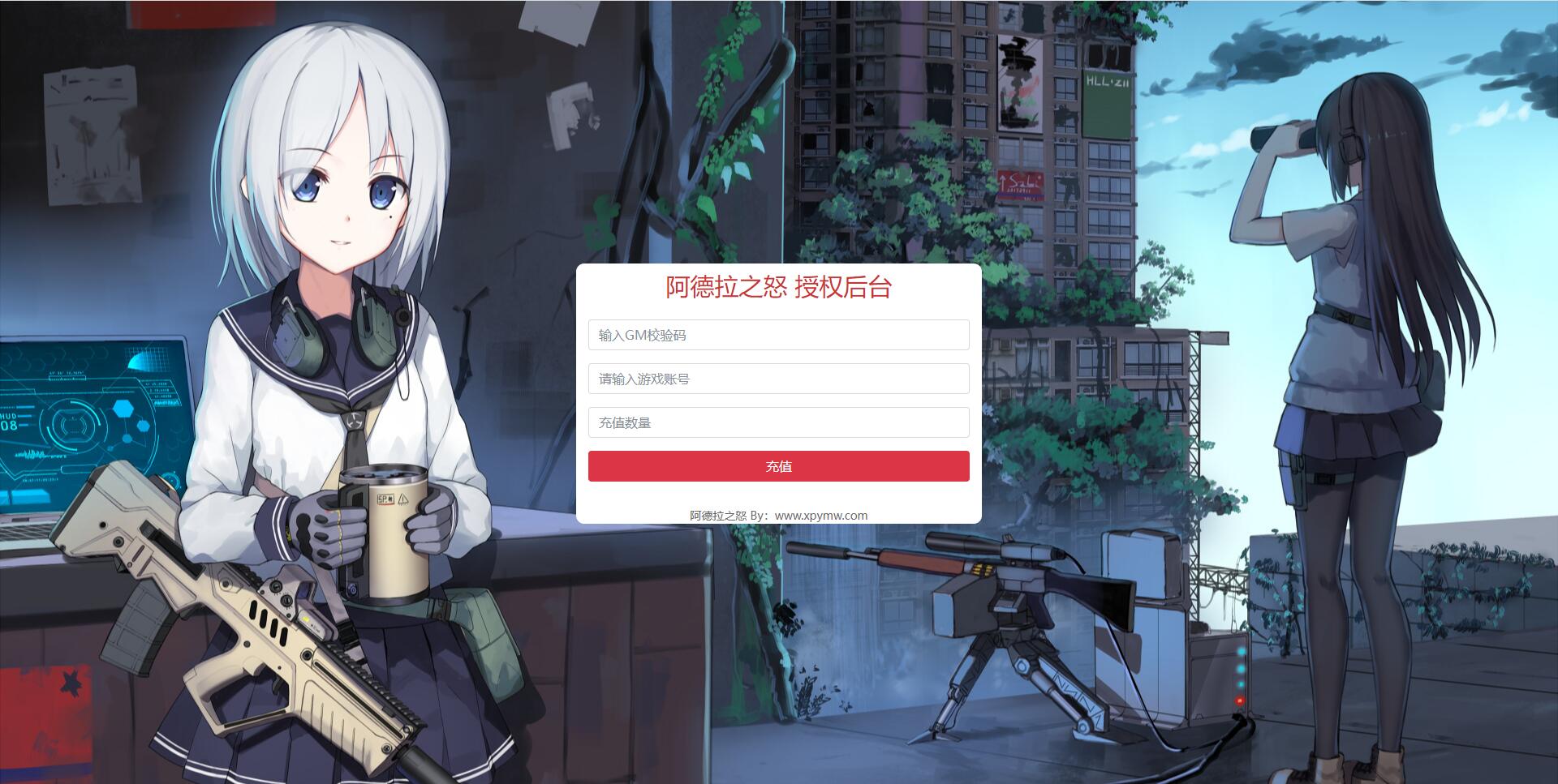 经典横版闯关手游【神话阿拉德】最新整理Linux手工服务端+余额充值后台+安卓苹果双端