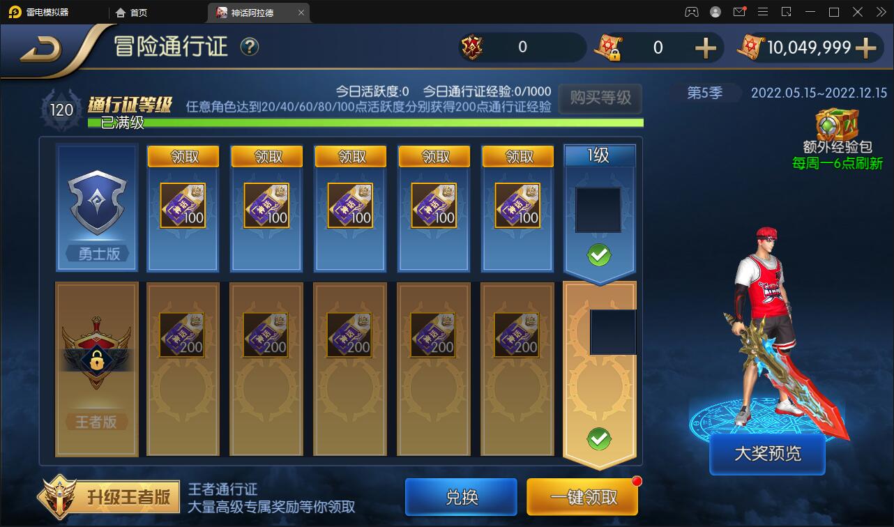 经典横版闯关手游【神话阿拉德】最新整理Linux手工服务端+余额充值后台+安卓苹果双端