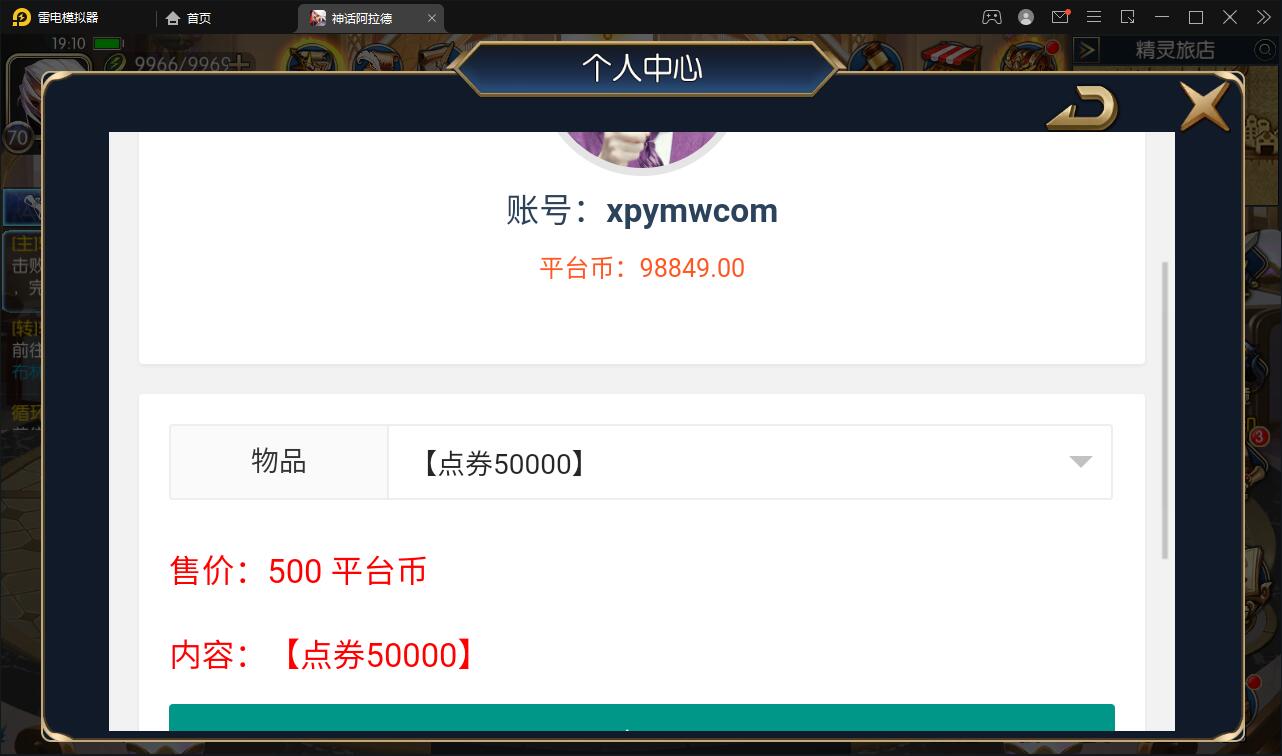 经典横版闯关手游【神话阿拉德】最新整理Linux手工服务端+余额充值后台+安卓苹果双端