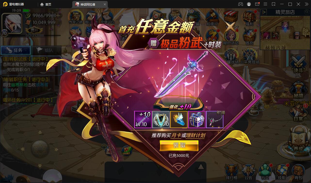 经典横版闯关手游【神话阿拉德】最新整理Linux手工服务端+余额充值后台+安卓苹果双端