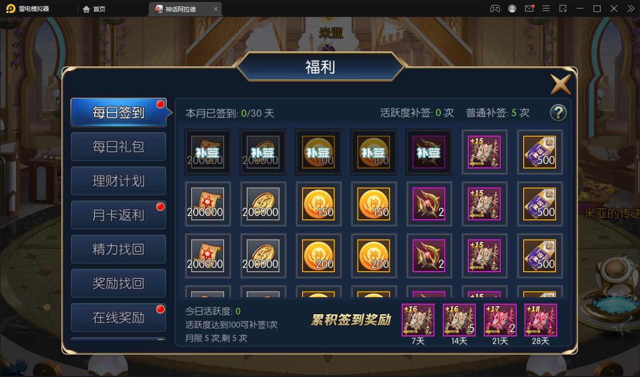 经典横版闯关手游【神话阿拉德】最新整理Linux手工服务端+余额充值后台+安卓苹果双端