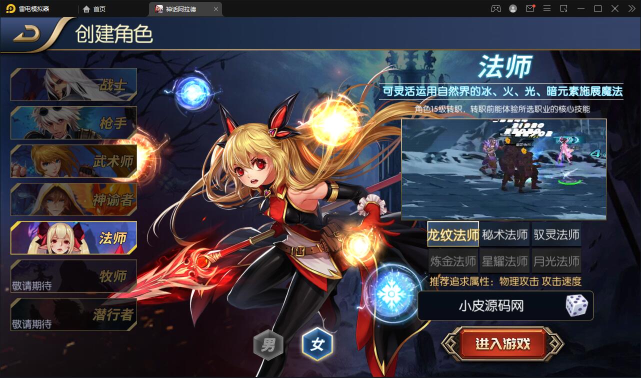 经典横版闯关手游【神话阿拉德】最新整理Linux手工服务端+余额充值后台+安卓苹果双端