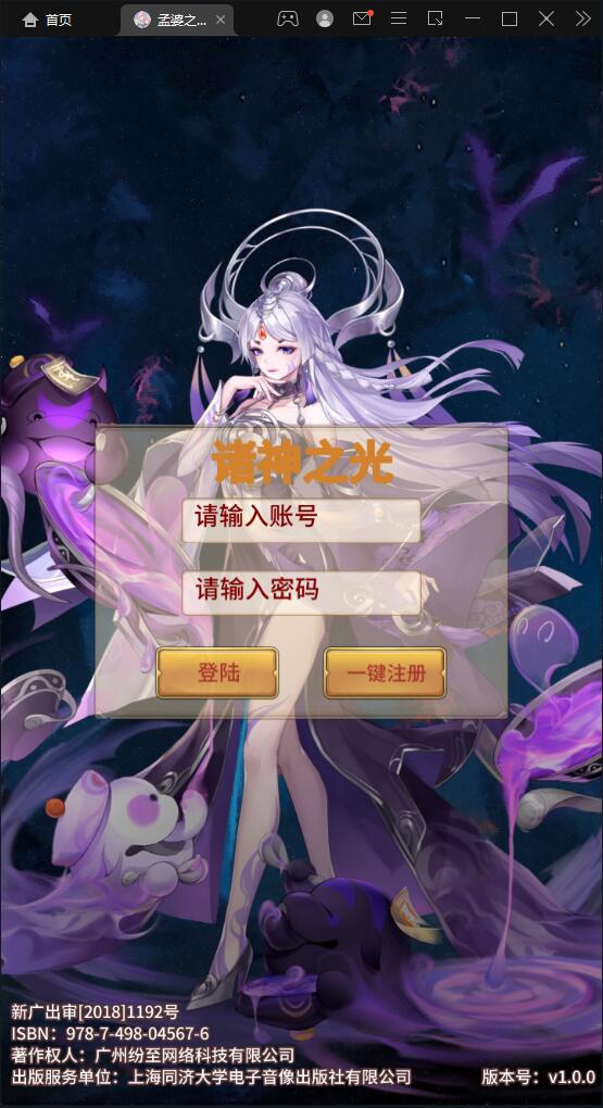 二次元放置卡牌手游【塞壬孟婆】最新整理Linux手工服务端+GM后台