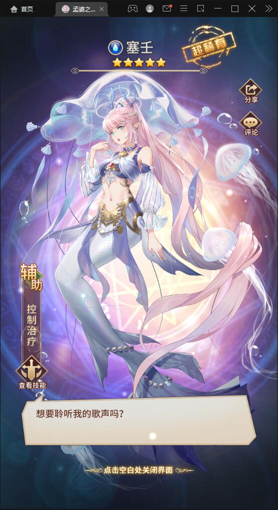 二次元放置卡牌手游【塞壬孟婆】最新整理Linux手工服务端+GM后台