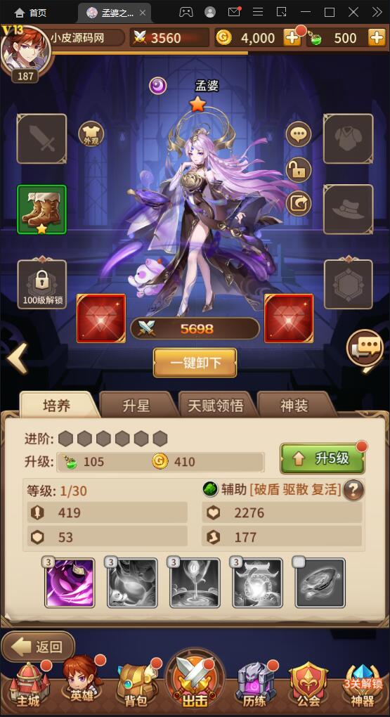 二次元放置卡牌手游【塞壬孟婆】最新整理Linux手工服务端+GM后台