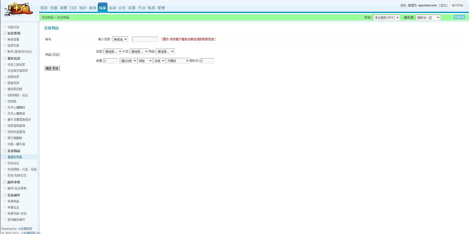 横版格斗动作手游【大圣捉妖记】2021整理Win一键即玩服务端