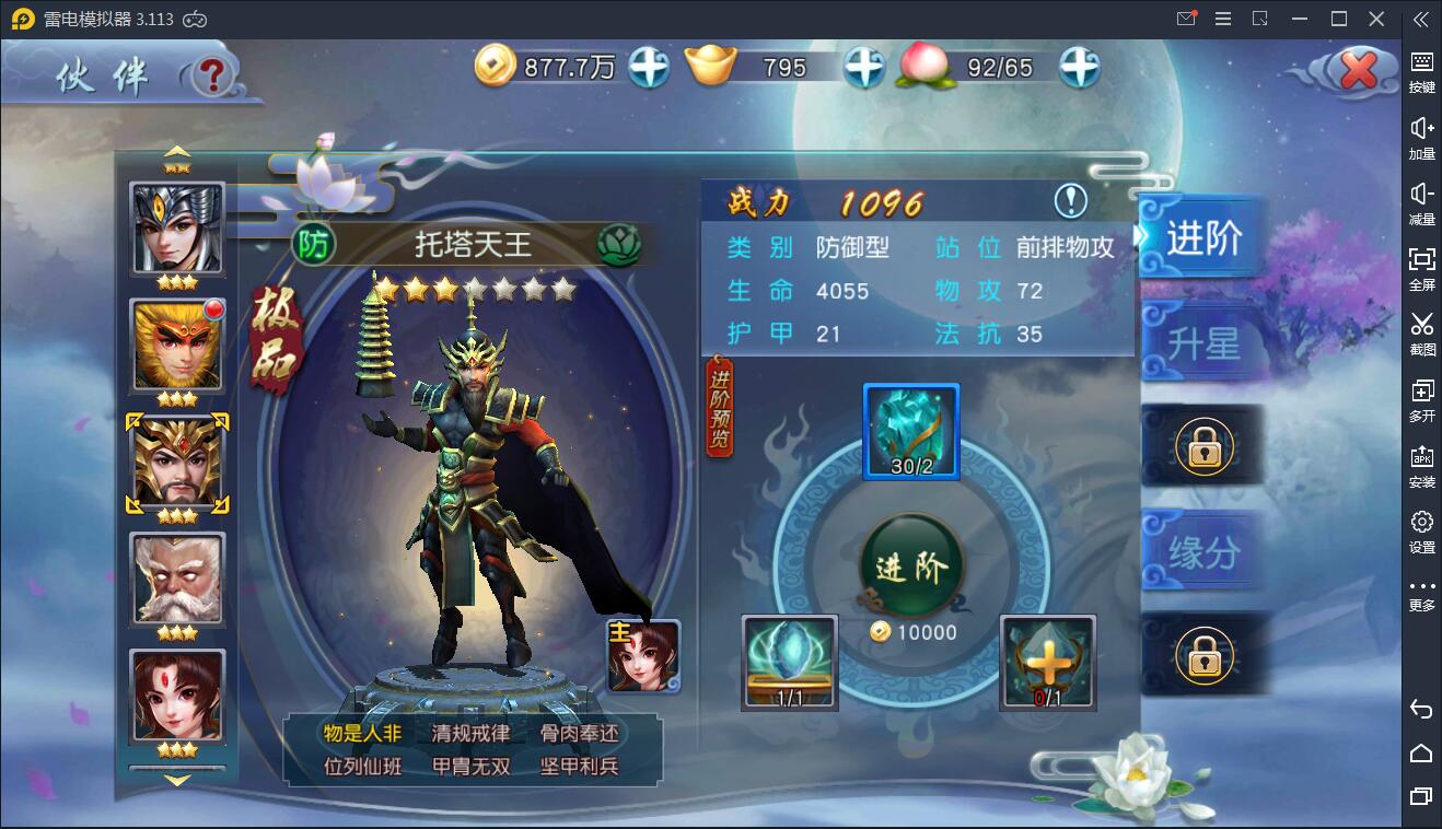 典藏手游西游伏妖篇+视频教程|Win一键即玩服务端+GM后台+安卓苹果双端