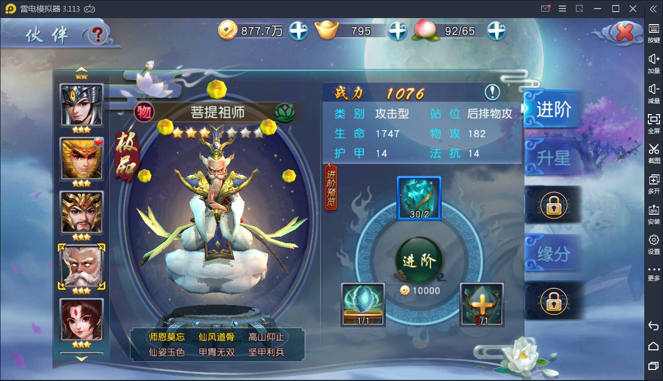 典藏手游西游伏妖篇+视频教程|Win一键即玩服务端+GM后台+安卓苹果双端