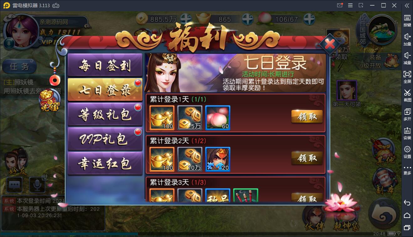 典藏手游西游伏妖篇+视频教程|Win一键即玩服务端+GM后台+安卓苹果双端