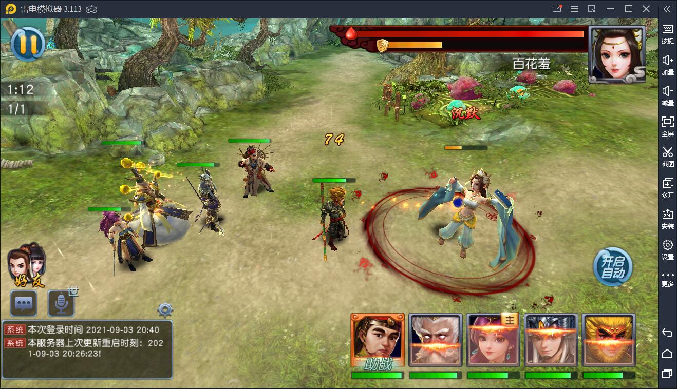 典藏手游西游伏妖篇+视频教程|Win一键即玩服务端+GM后台+安卓苹果双端