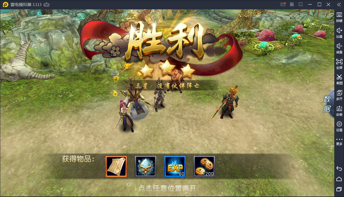 典藏手游西游伏妖篇+视频教程|Win一键即玩服务端+GM后台+安卓苹果双端