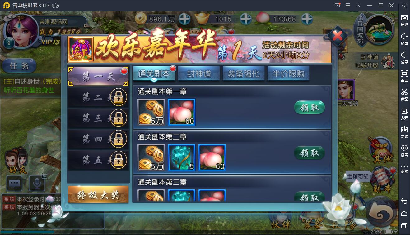 典藏手游西游伏妖篇+视频教程|Win一键即玩服务端+GM后台+安卓苹果双端