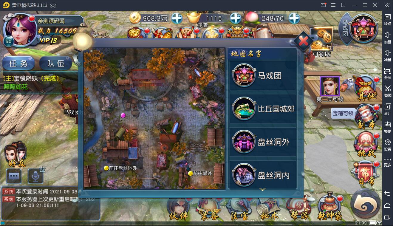 典藏手游西游伏妖篇+视频教程|Win一键即玩服务端+GM后台+安卓苹果双端