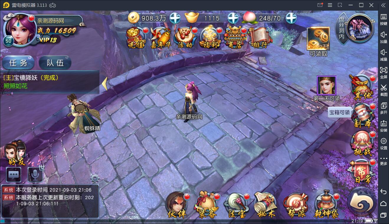 典藏手游西游伏妖篇+视频教程|Win一键即玩服务端+GM后台+安卓苹果双端