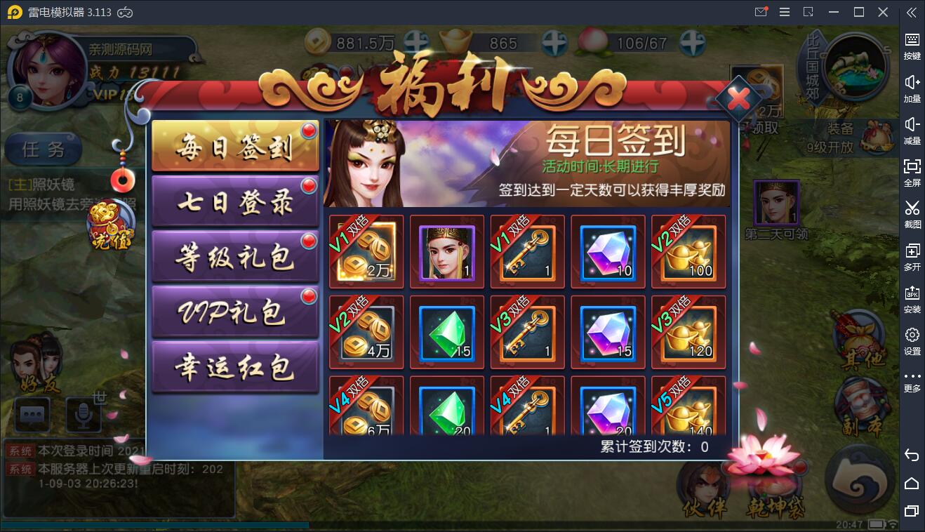 典藏手游西游伏妖篇+视频教程|Win一键即玩服务端+GM后台+安卓苹果双端