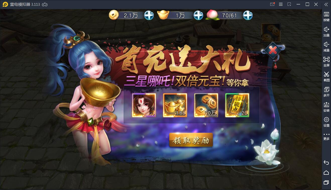 典藏手游西游伏妖篇+视频教程|Win一键即玩服务端+GM后台+安卓苹果双端