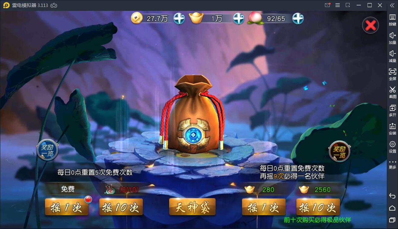 典藏手游西游伏妖篇+视频教程|Win一键即玩服务端+GM后台+安卓苹果双端