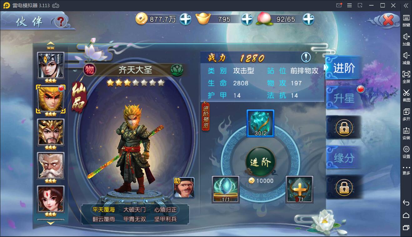 典藏手游西游伏妖篇+视频教程|Win一键即玩服务端+GM后台+安卓苹果双端