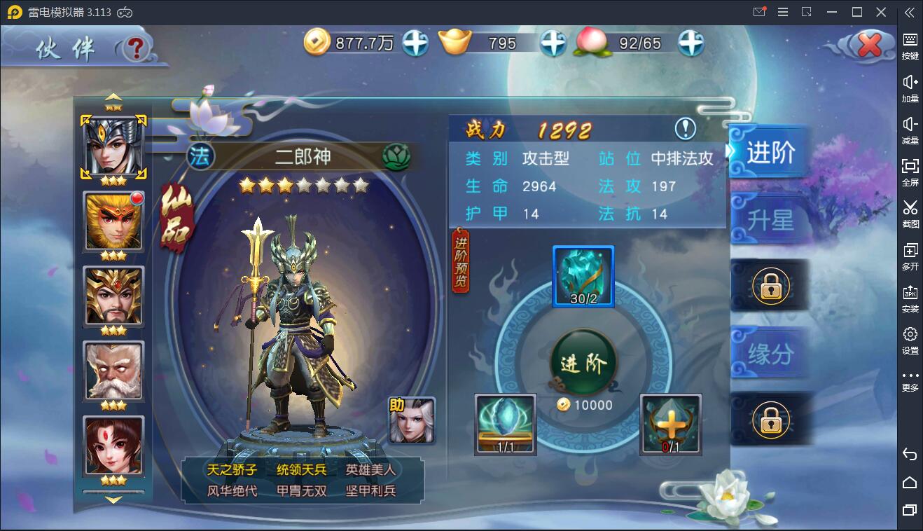 典藏手游西游伏妖篇+视频教程|Win一键即玩服务端+GM后台+安卓苹果双端