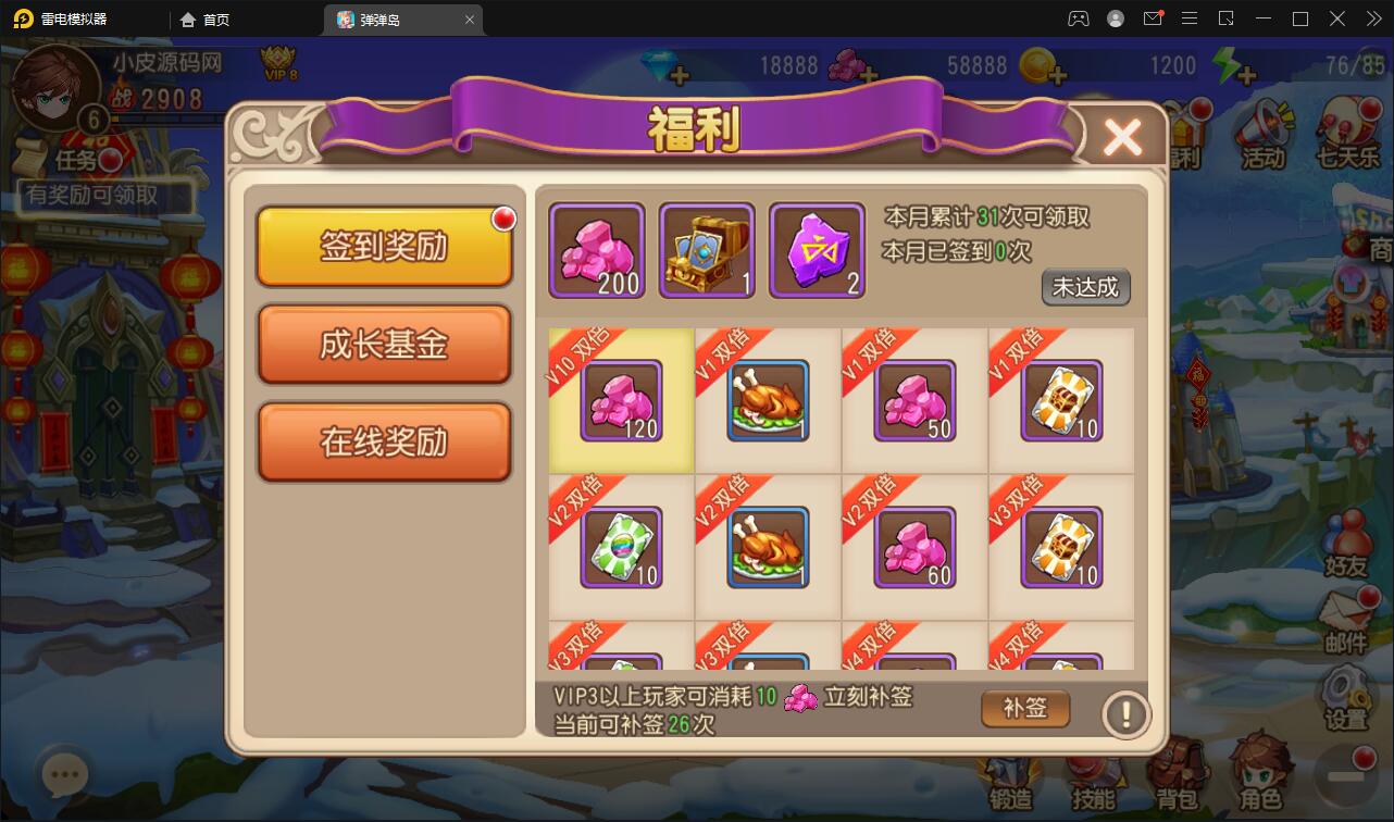 Q萌回合手游【弹弹岛2】最新整理Linux手工服务端+解密工具+GM后台+安卓苹果双端