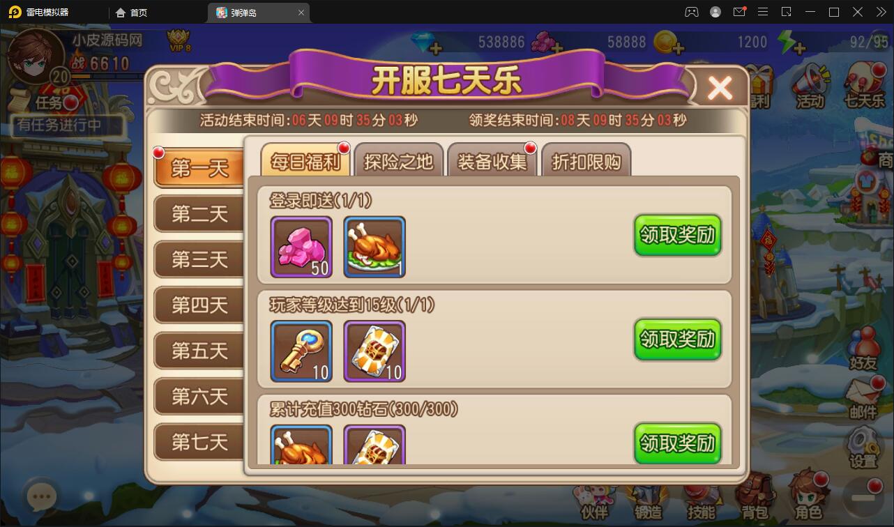 Q萌回合手游【弹弹岛2】最新整理Linux手工服务端+解密工具+GM后台+安卓苹果双端