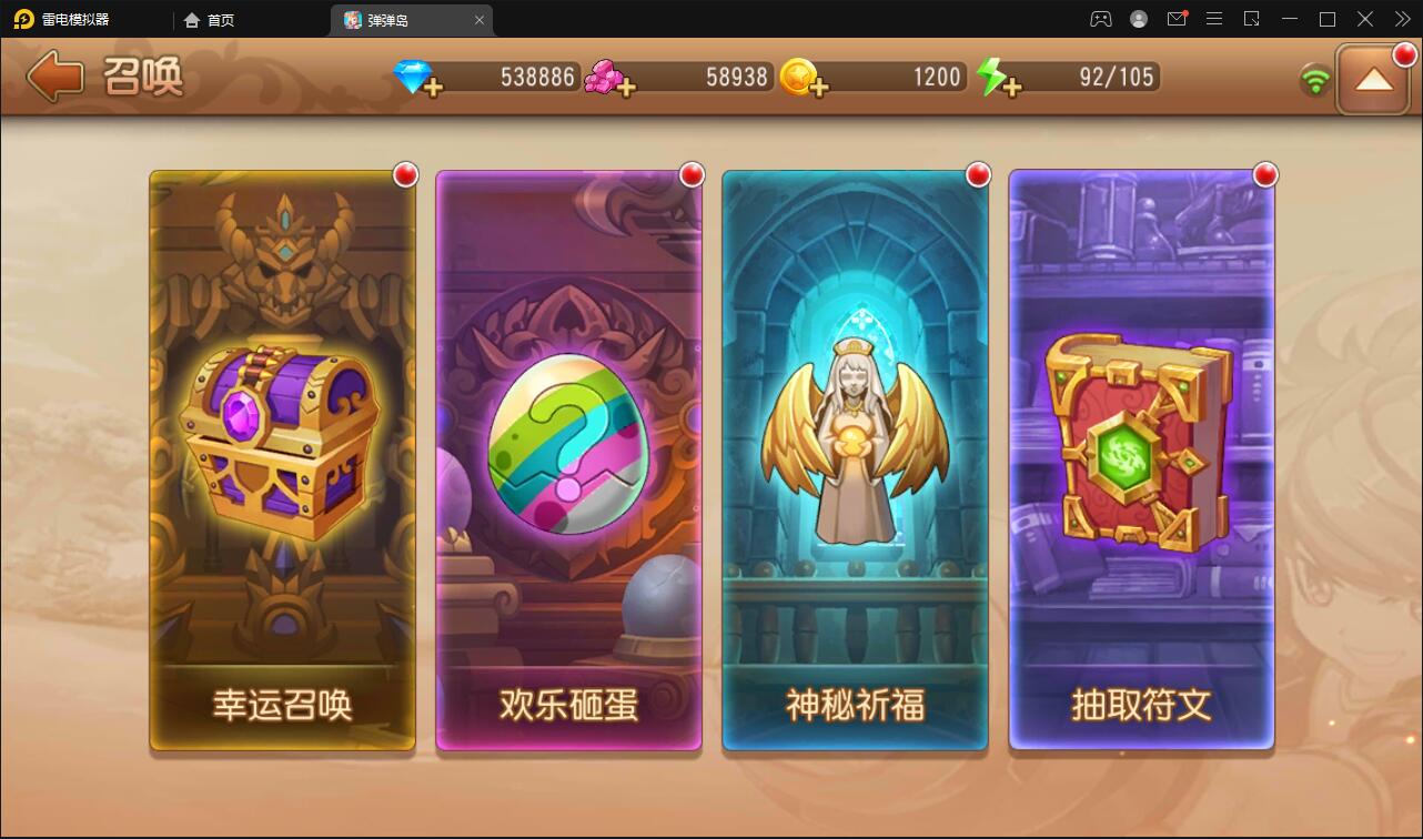 Q萌回合手游【弹弹岛2】最新整理Linux手工服务端+解密工具+GM后台+安卓苹果双端