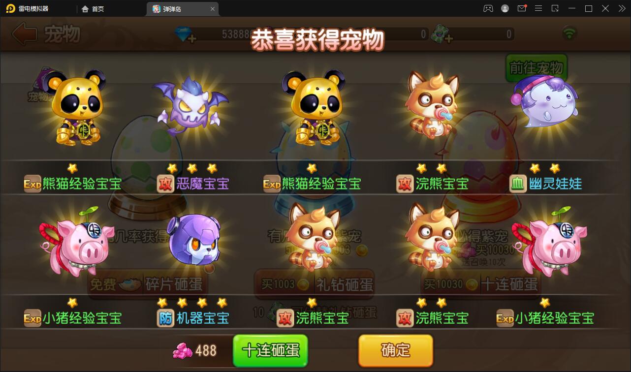 Q萌回合手游【弹弹岛2】最新整理Linux手工服务端+解密工具+GM后台+安卓苹果双端