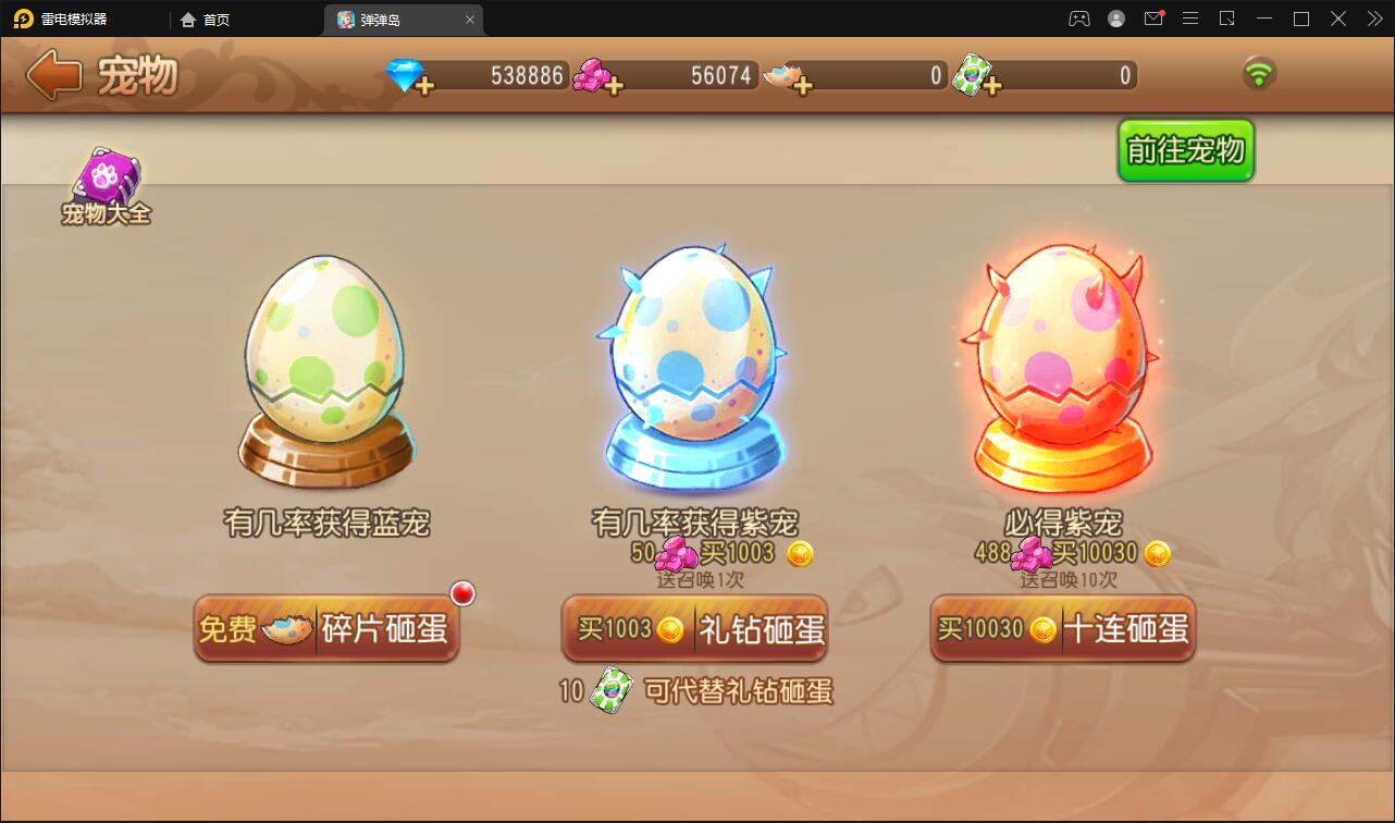 Q萌回合手游【弹弹岛2】最新整理Linux手工服务端+解密工具+GM后台+安卓苹果双端