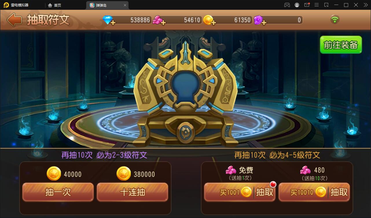 Q萌回合手游【弹弹岛2】最新整理Linux手工服务端+解密工具+GM后台+安卓苹果双端